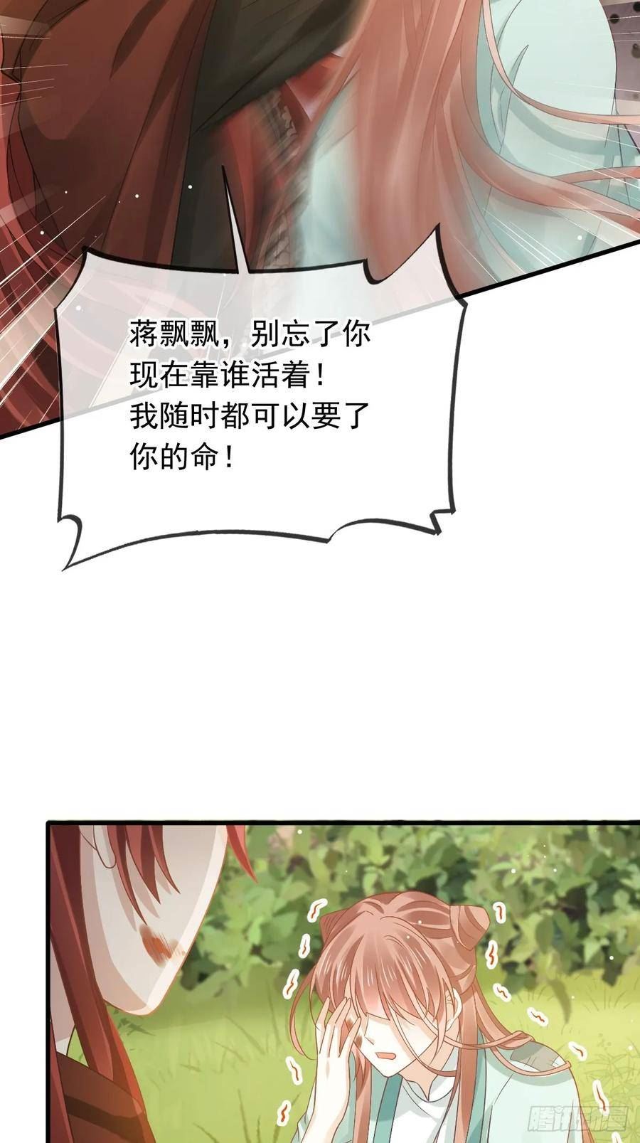 全能AI虐渣攻略漫画,70 狗咬狗开始了32图