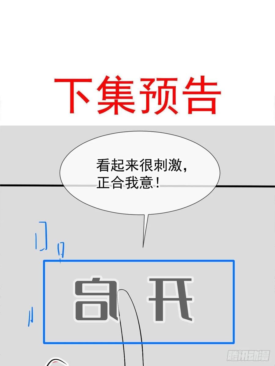 全能AI虐渣攻略漫画,70 狗咬狗开始了47图