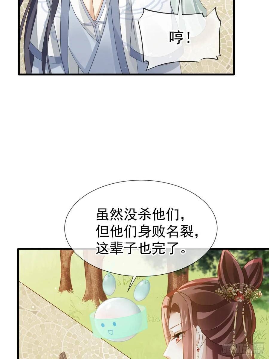 全能AI虐渣攻略漫画,70 狗咬狗开始了9图