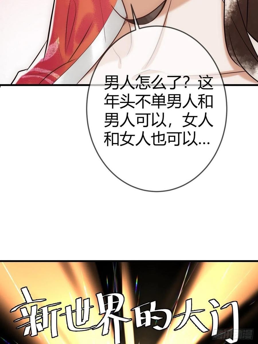 国医狂妃全集漫画,第31话 捉鸡在床39图