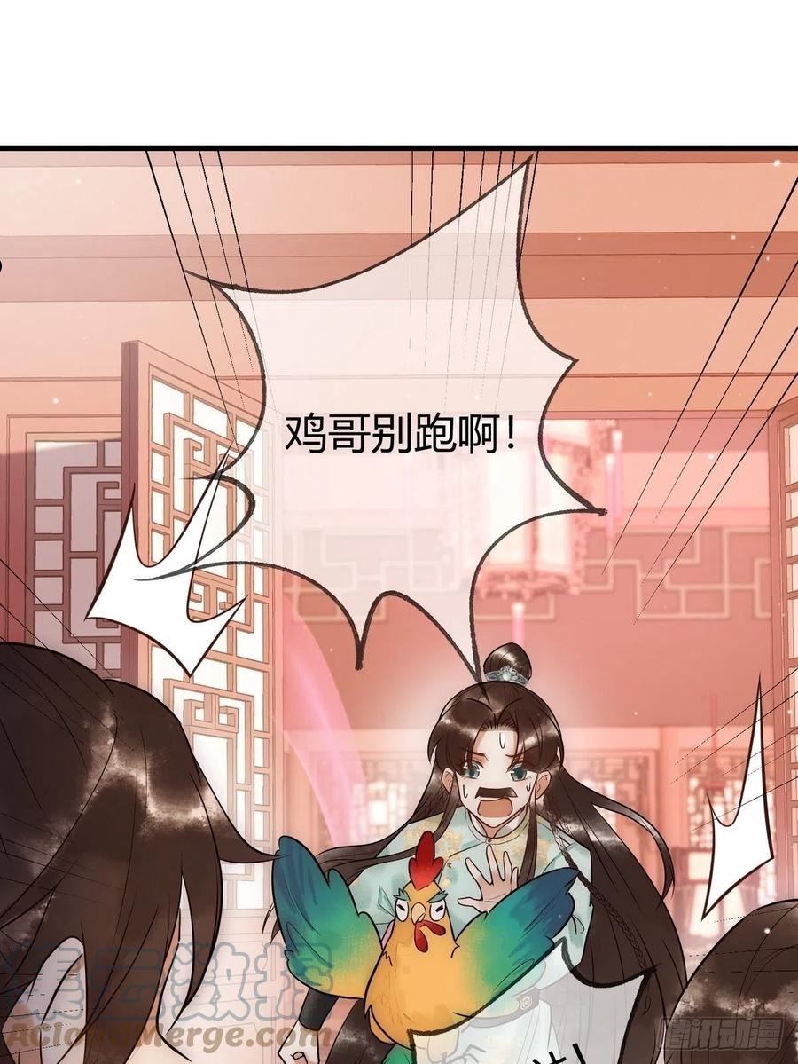 国医狂妃全集漫画,第31话 捉鸡在床46图