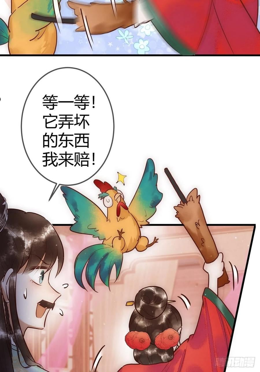 国医狂妃全集漫画,第31话 捉鸡在床8图