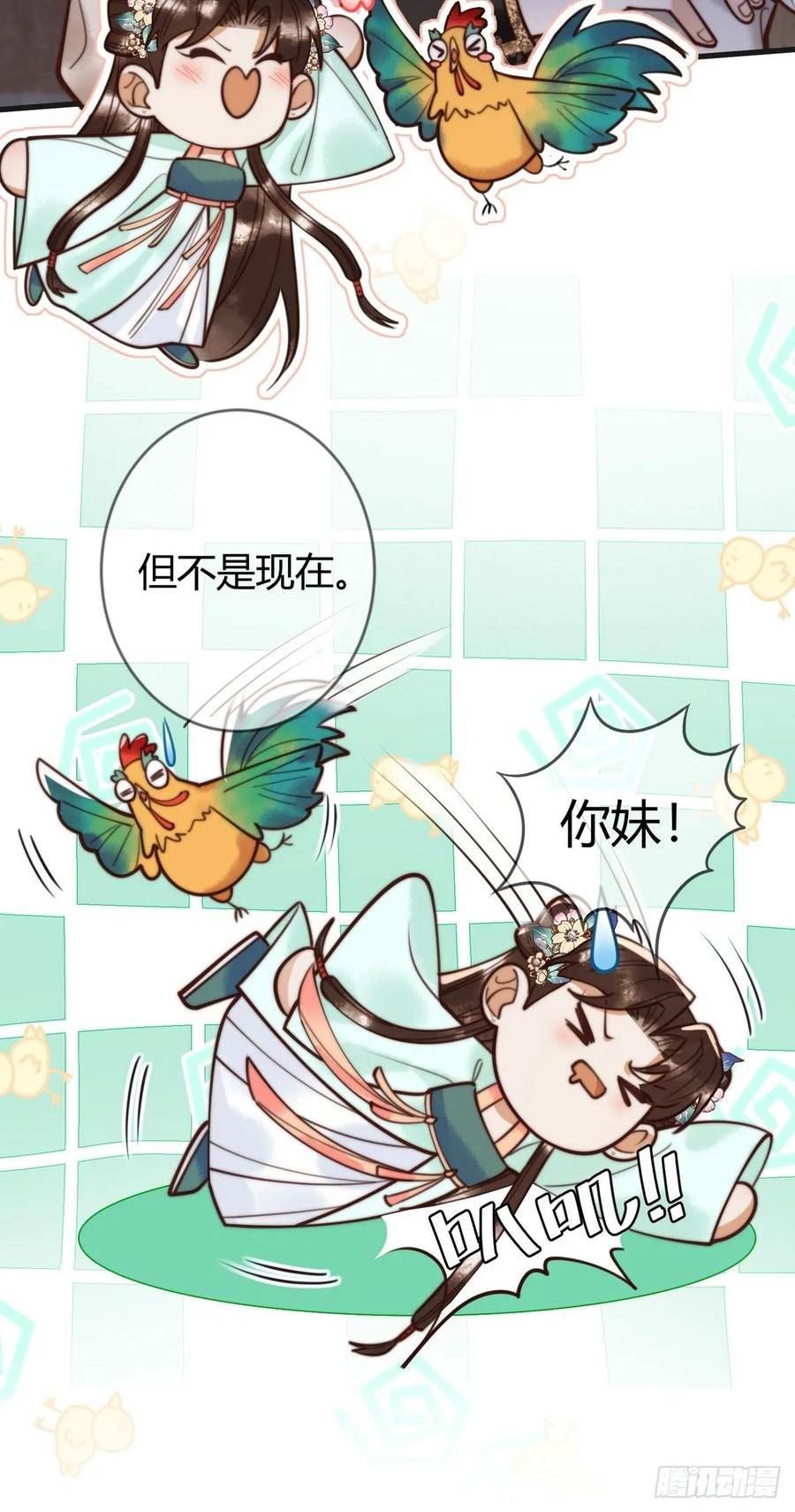 国医狂妃漫画全集下拉式漫画,第66话 真相41图