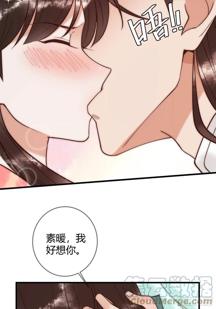 国医狂妃漫画全集下拉式漫画,第68话 素暖\\,我忍不住了23图