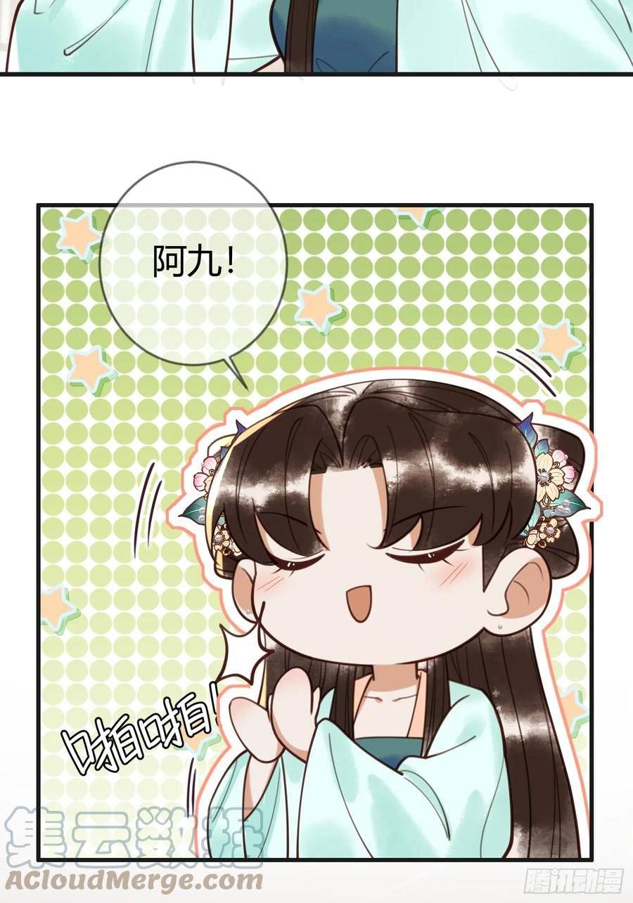 国医狂妃全文在线免费阅读漫画,第70话 承认不是素暖11图