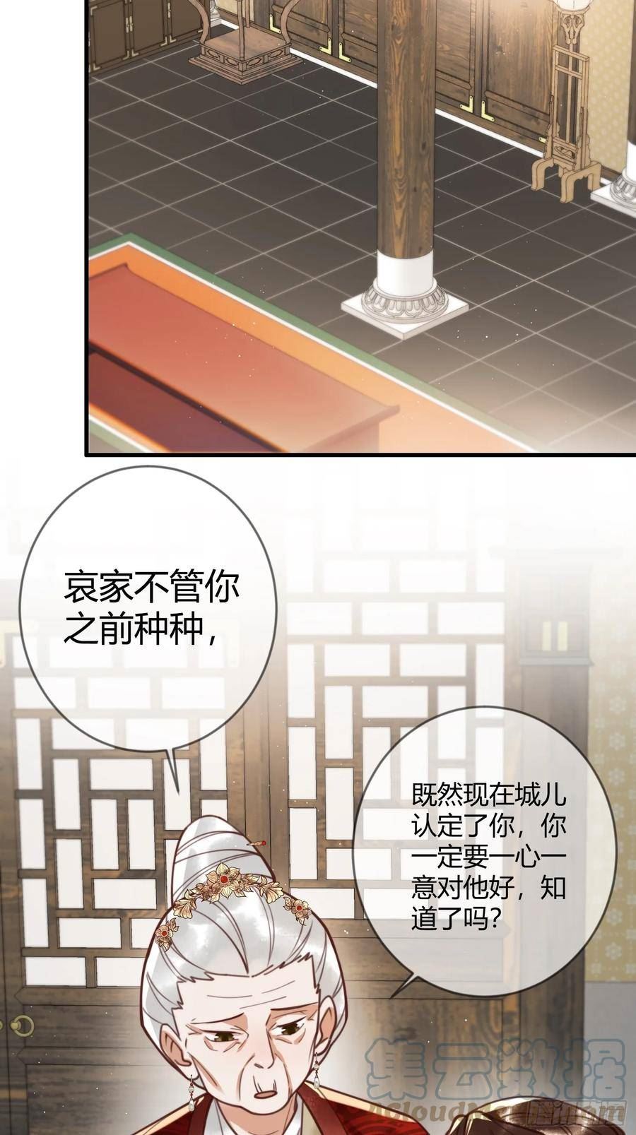 国医狂妃全文在线免费阅读漫画,第70话 承认不是素暖31图