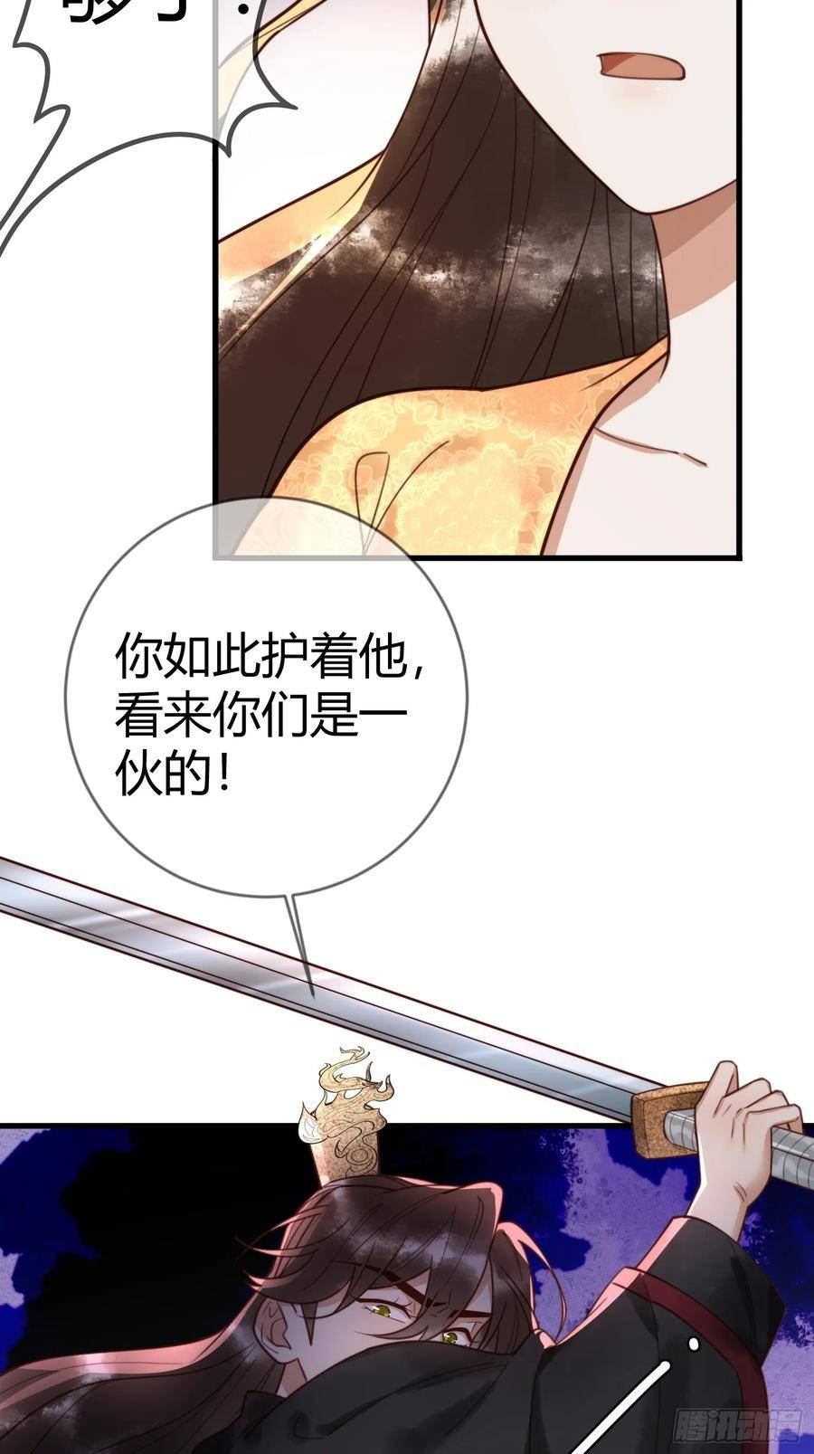 国医狂妃的大结局漫画,第84话 误会升级39图