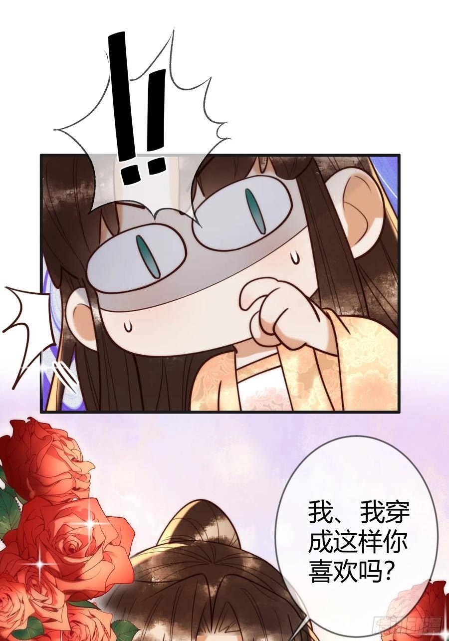 国医狂妃有声小说免费漫画,第89话 宫城女装18图