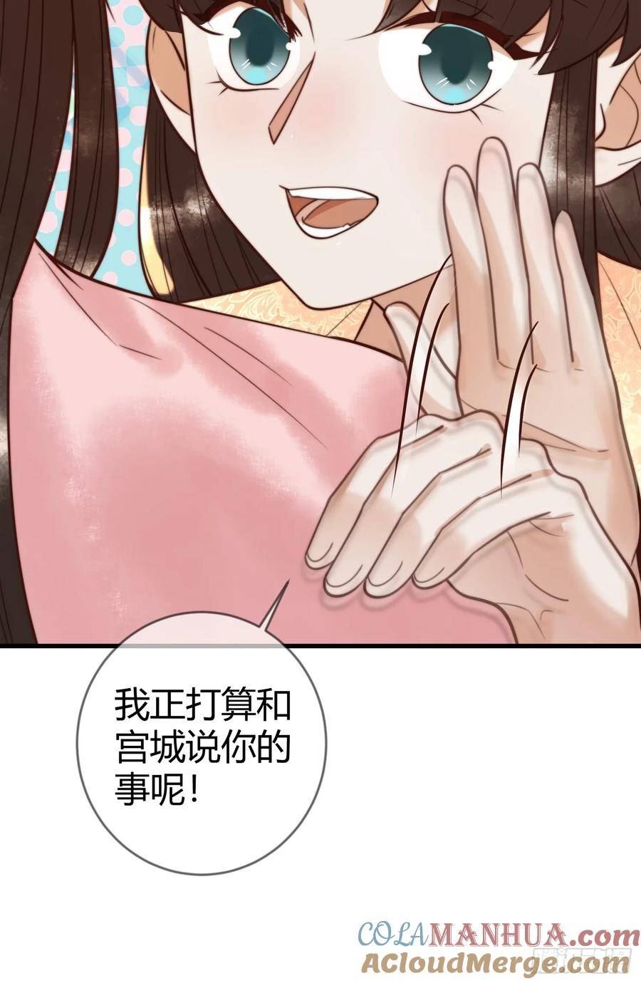 国医狂妃有声小说免费漫画,第89话 宫城女装39图