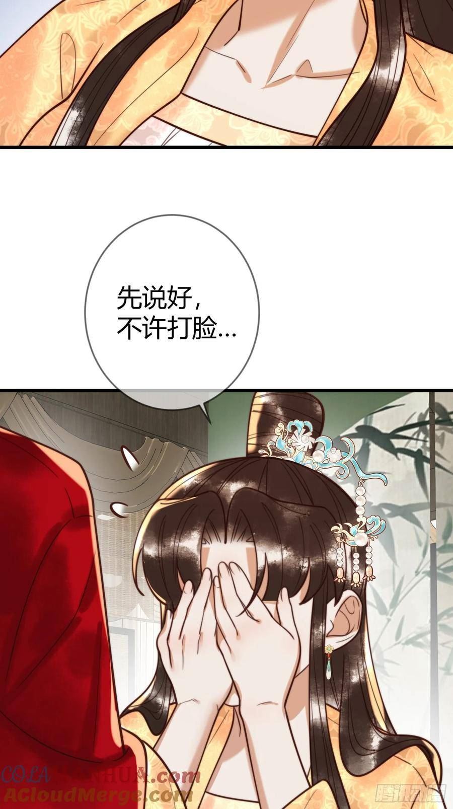 国医狂妃有声小说免费漫画,第89话 宫城女装5图