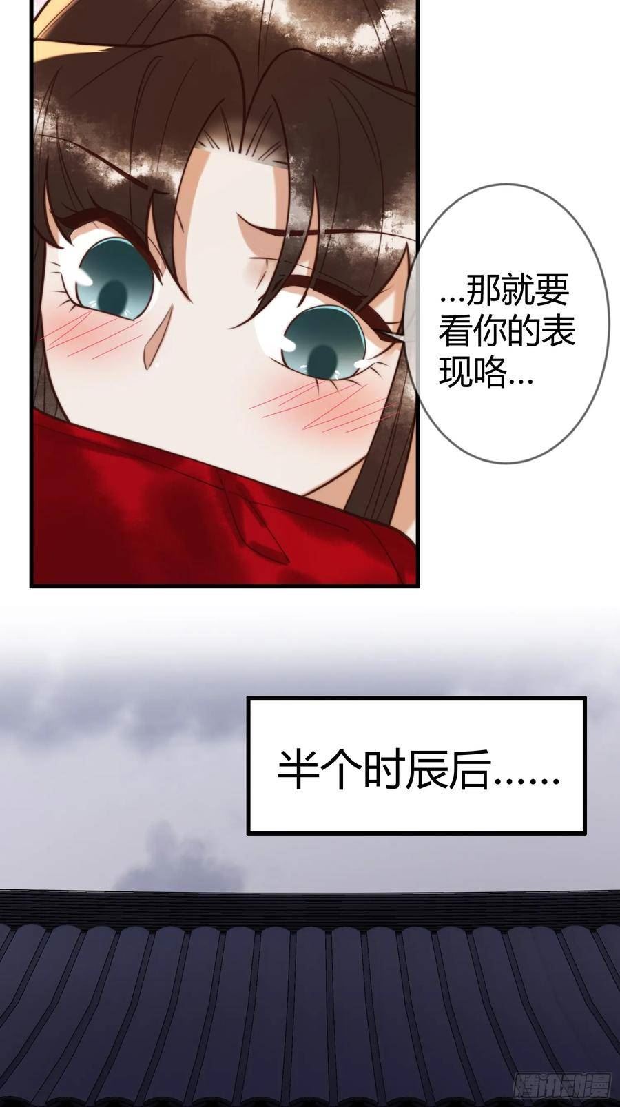 国医狂妃有声小说免费漫画,第89话 宫城女装8图