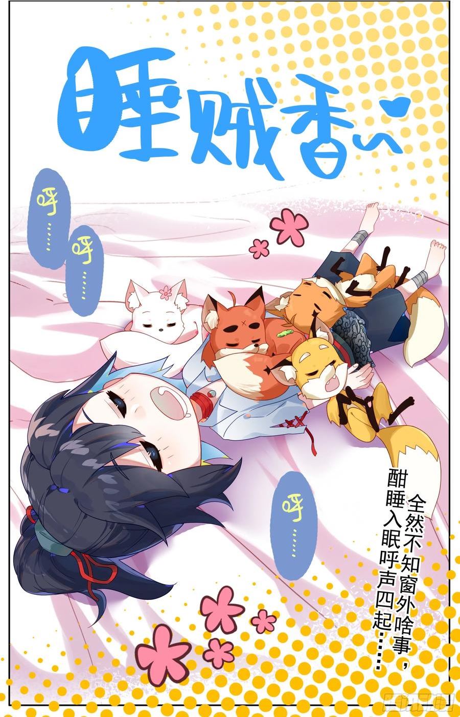 临渊行漫画,30 奇怪的天门镇16图