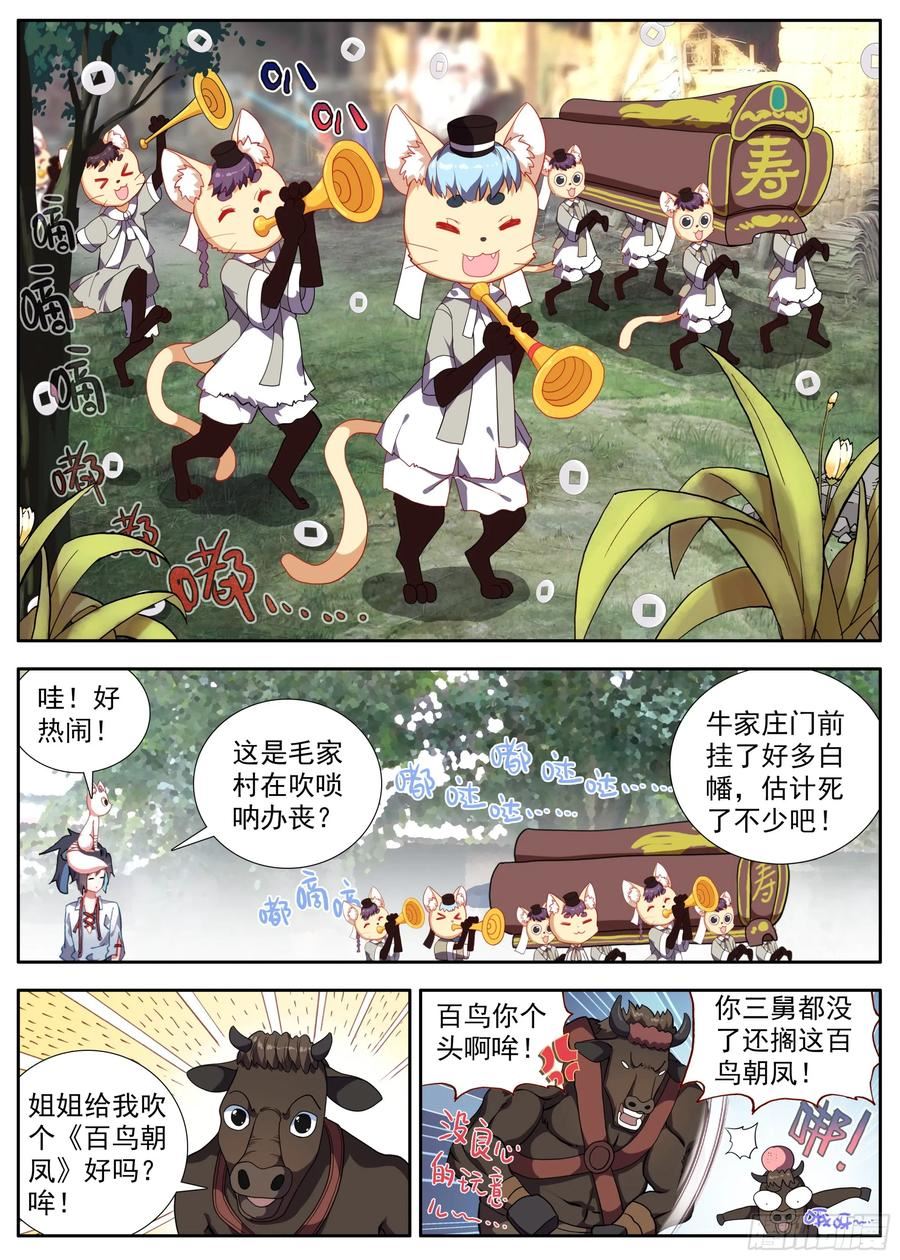 临渊行漫画,32 巨大的龙骨2图