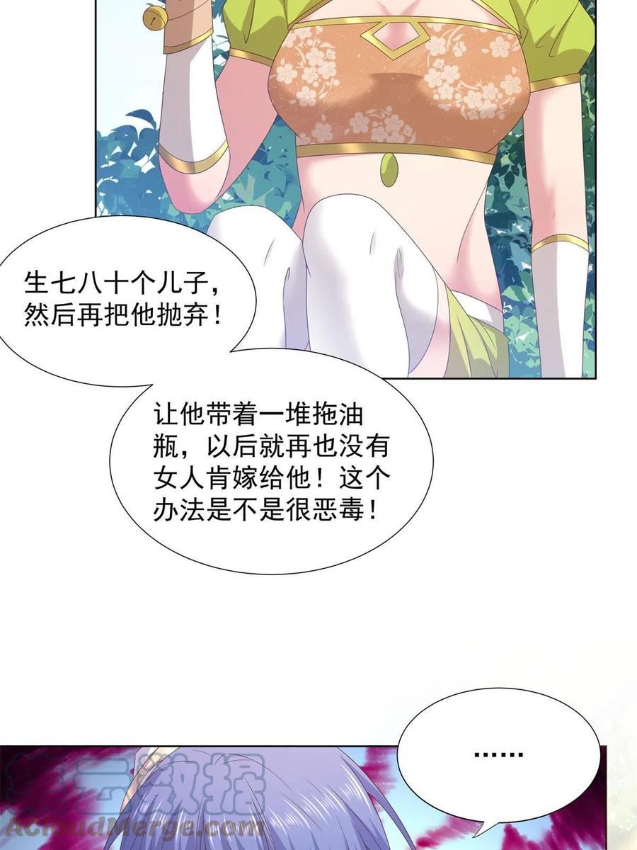 武功自动修炼：我在魔教修成佛皇漫画,055 报复他的好办法28图