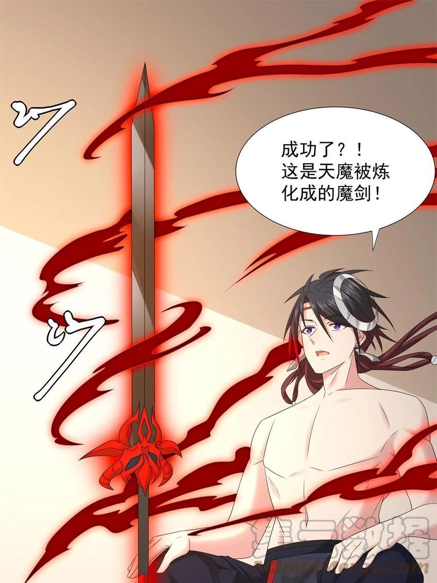 武功自动修炼：我在魔教修成佛皇漫画,055 报复他的好办法43图