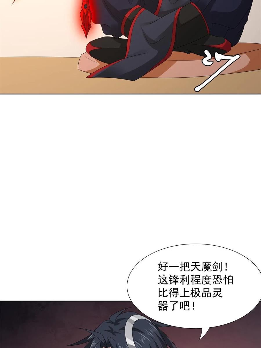 武功自动修炼：我在魔教修成佛皇漫画,055 报复他的好办法44图