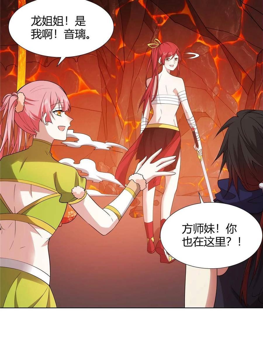 武功自动修炼：我在魔教修成佛皇漫画,079 她是来搞笑的？17图