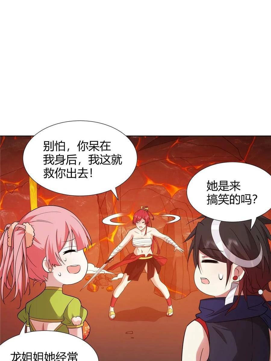 武功自动修炼：我在魔教修成佛皇漫画,079 她是来搞笑的？18图