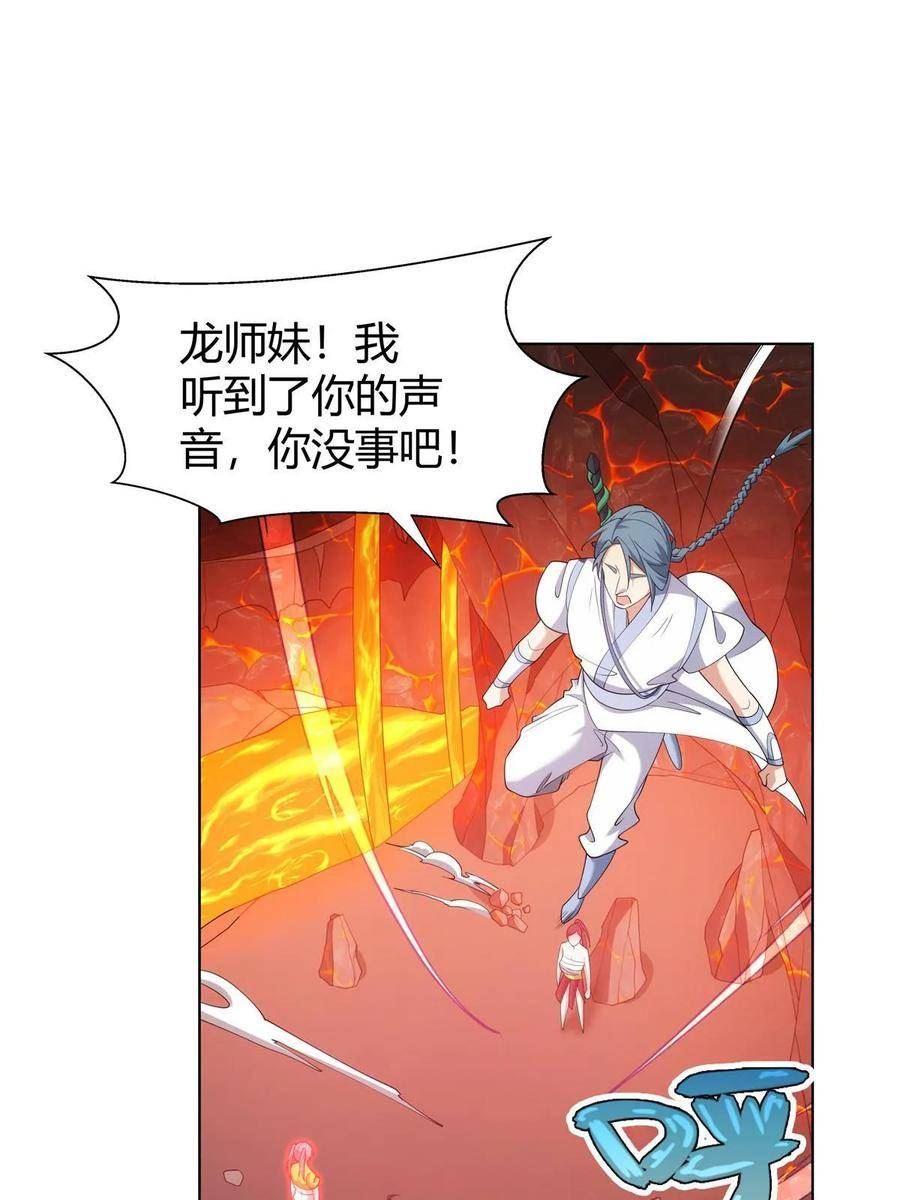 武功自动修炼：我在魔教修成佛皇漫画,079 她是来搞笑的？20图