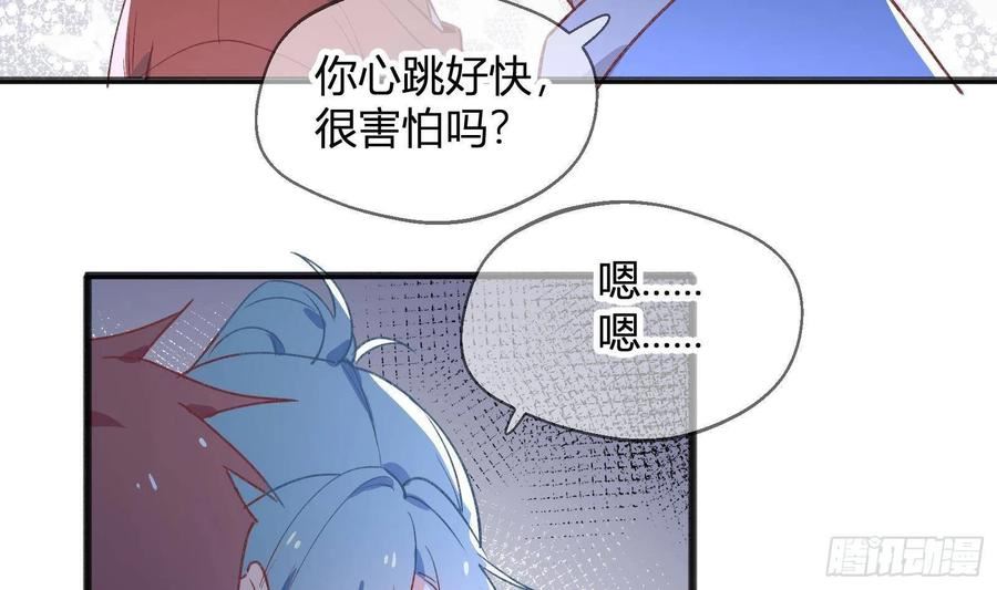 不心动挑战漫画,第23话 告白？14图