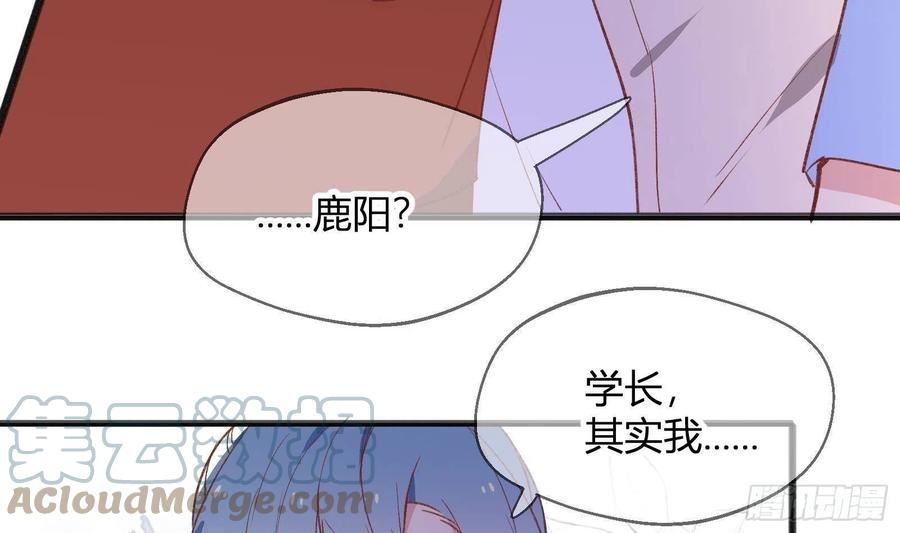 不心动挑战漫画,第23话 告白？28图