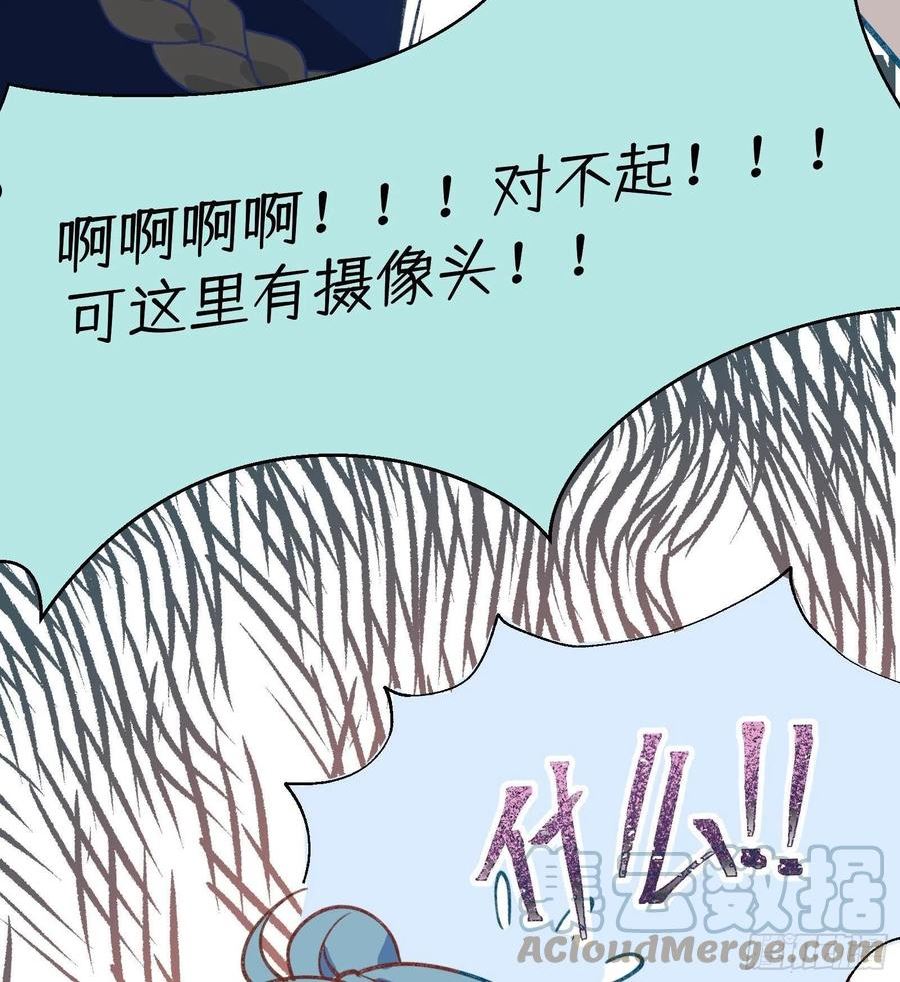 不心动挑战漫画,第23话 告白？37图