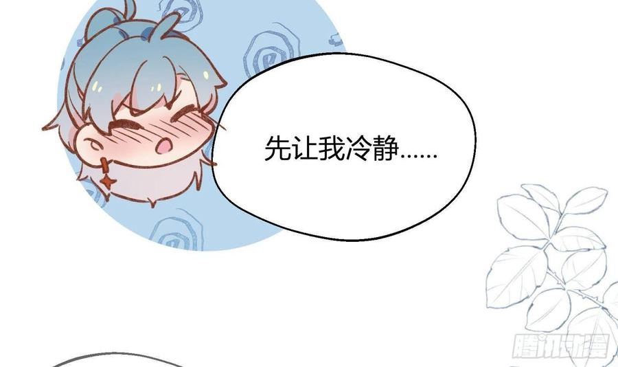 不心动挑战漫画,第23话 告白？50图