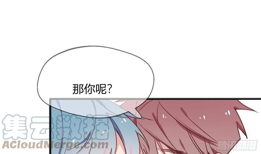 不心动挑战漫画,第23话 告白？55图