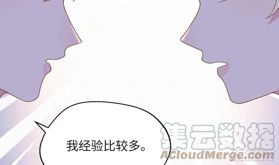 不心动挑战漫画,第32话 谁是谁的情敌？10图