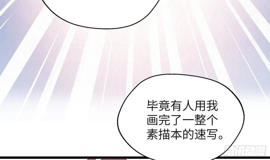 不心动挑战漫画,第32话 谁是谁的情敌？11图