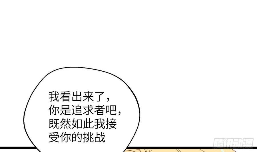 不心动挑战漫画,第32话 谁是谁的情敌？18图