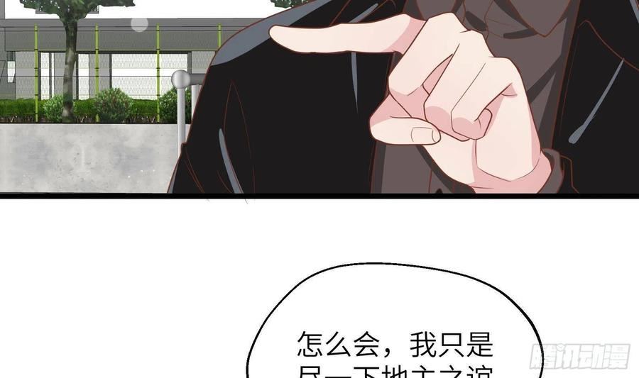 不心动挑战漫画,第32话 谁是谁的情敌？20图