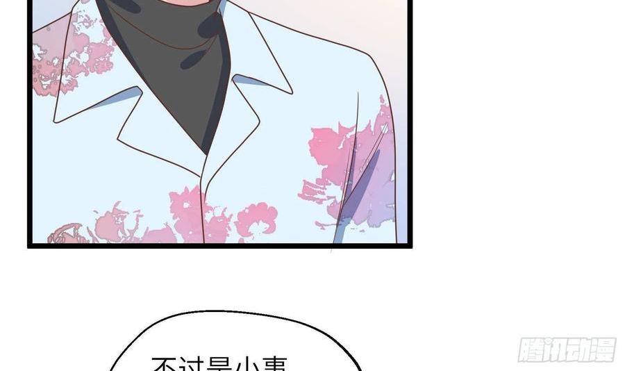 不心动挑战漫画,第32话 谁是谁的情敌？50图