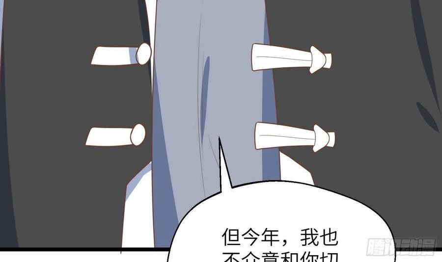 不心动挑战漫画,第32话 谁是谁的情敌？65图