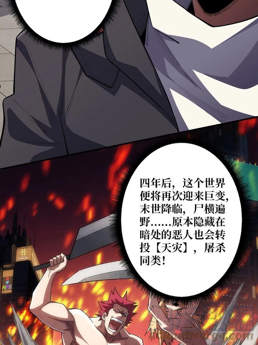 我真不是反派大佬在线观看动漫漫画,第6话 技能升级10图