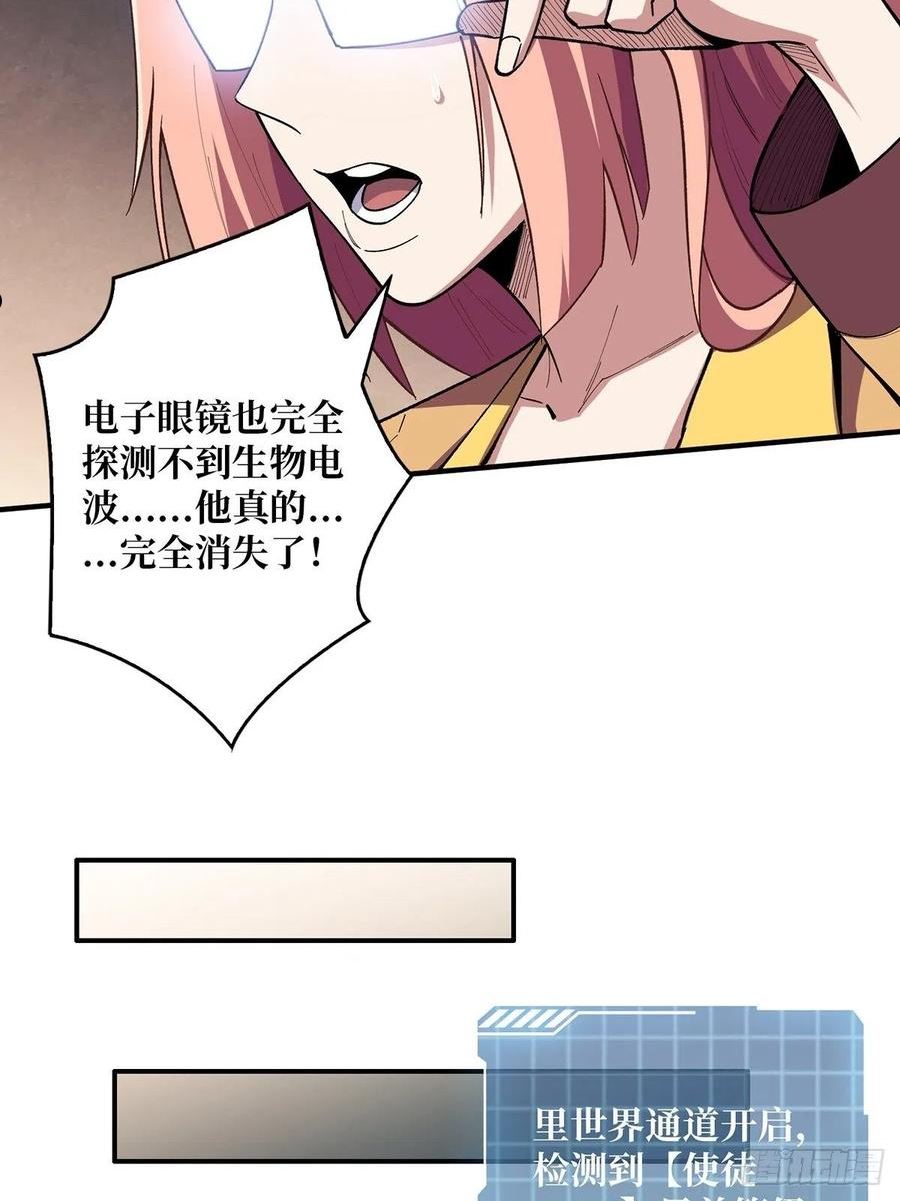 我真不是反派大佬在线观看动漫漫画,第7话 从前有座鬼雾山24图