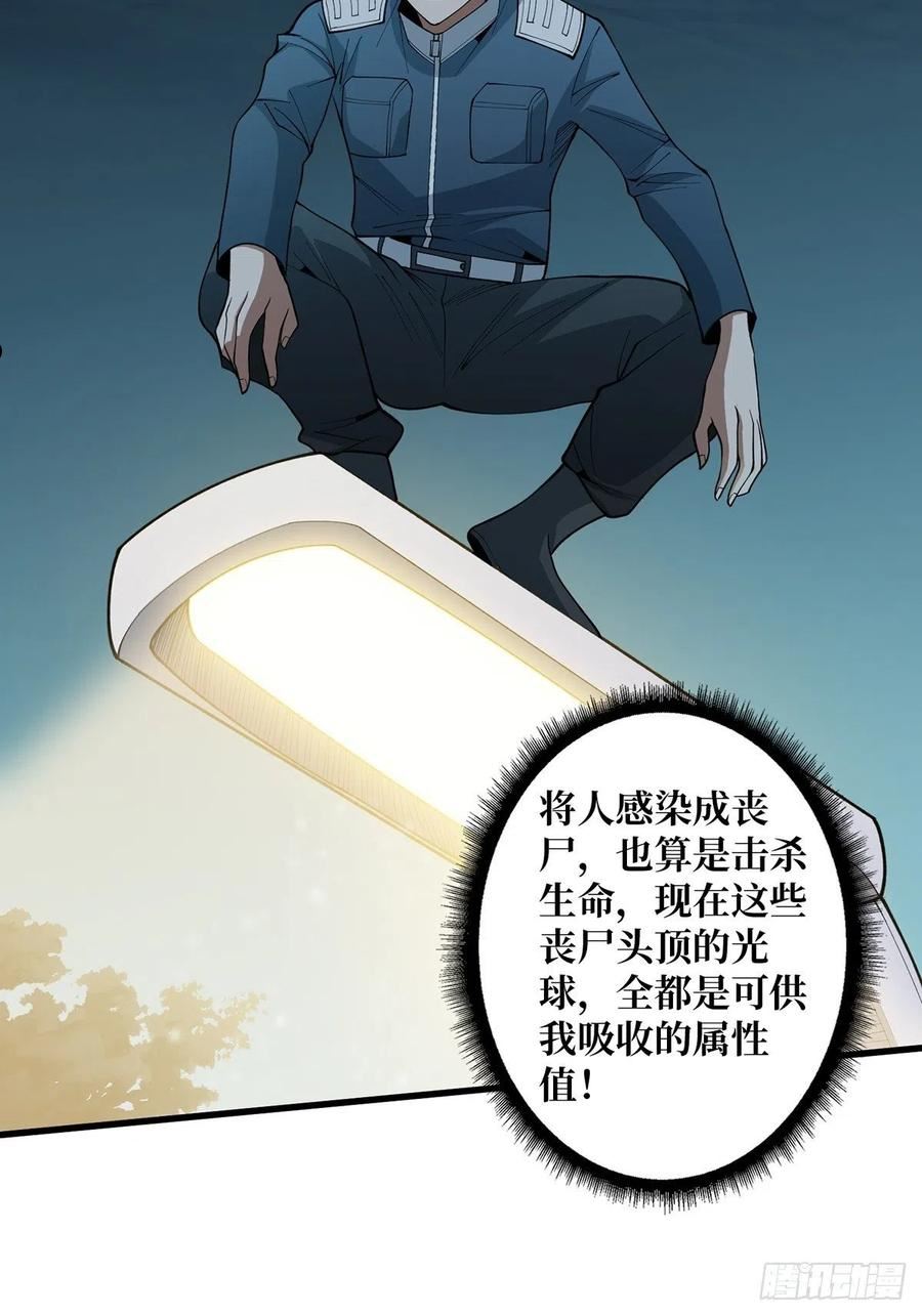 我真不是反派大佬在线观看动漫漫画,第33话 燃烧我的卡路里41图