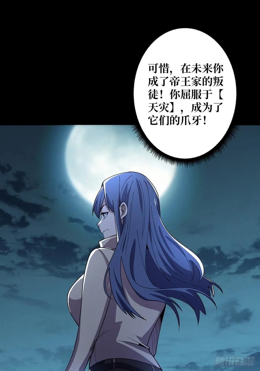 我真不是反派大佬在线观看动漫漫画,第33话 燃烧我的卡路里9图