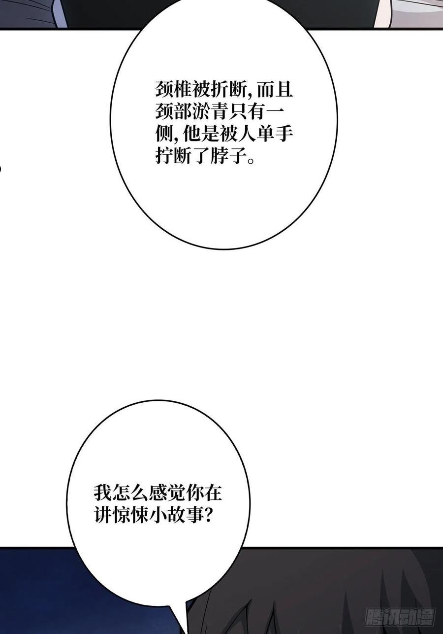 我真不是反派大佬 动态漫画漫画,第45话 快看，它出轨了！17图