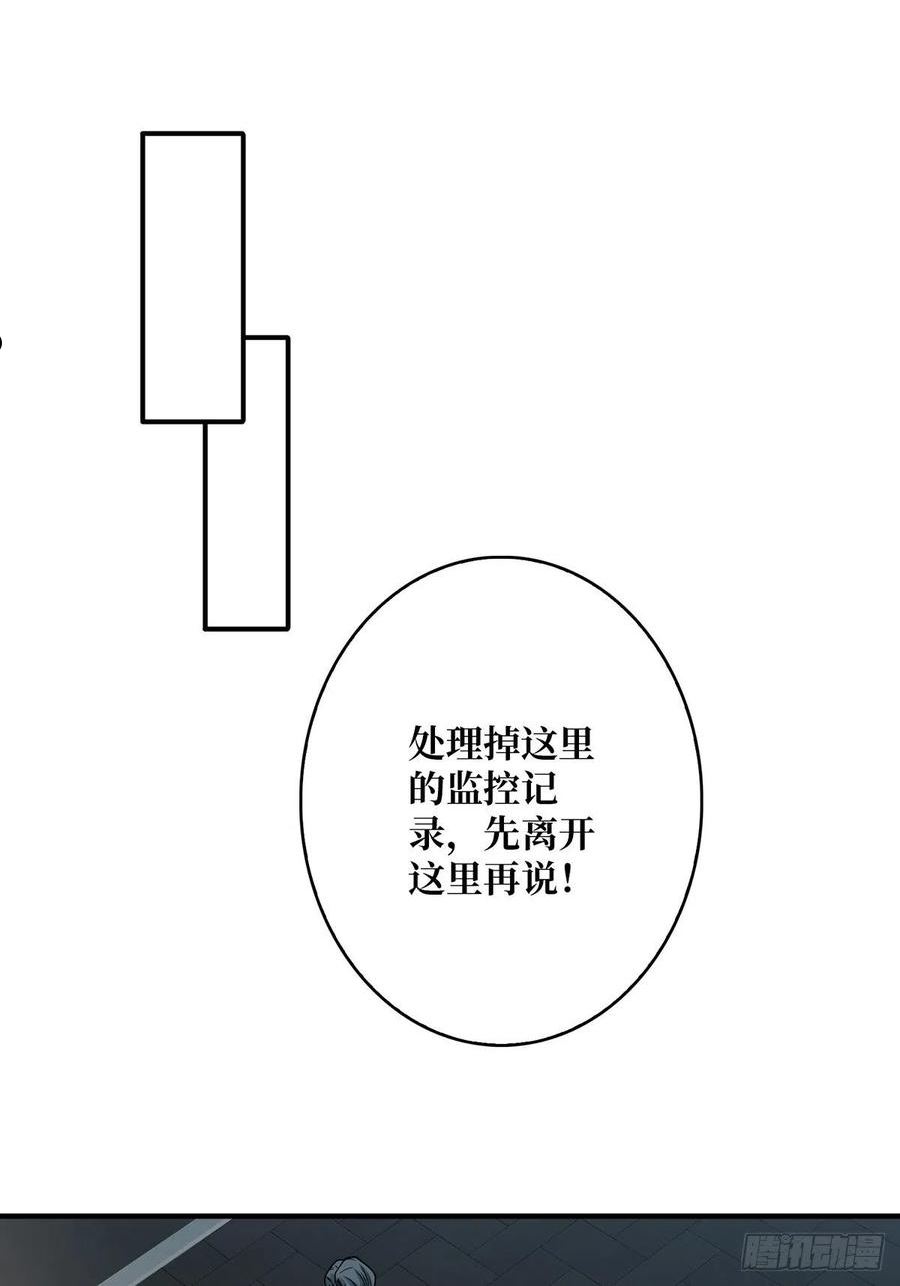 我真不是反派大佬 动态漫画漫画,第45话 快看，它出轨了！2图