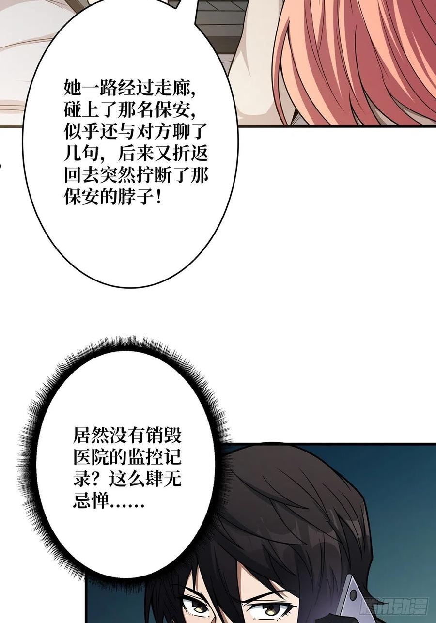 我真不是反派大佬 动态漫画漫画,第45话 快看，它出轨了！20图