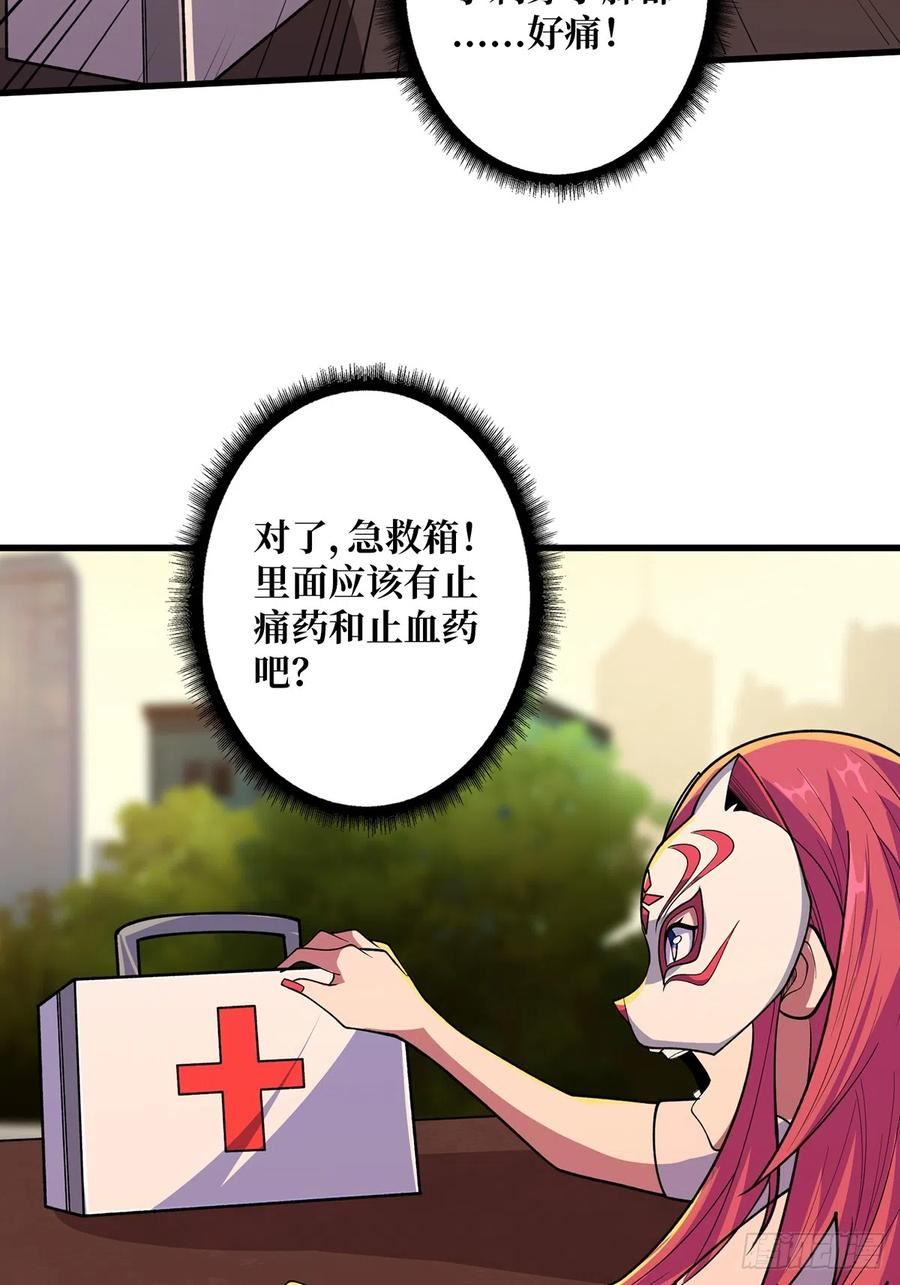 我真不是反派大佬小说伊凛漫画,第49话 你在第几层？26图