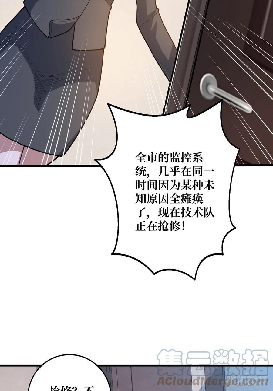 我真不是反派大佬小说伊凛漫画,第49话 你在第几层？4图