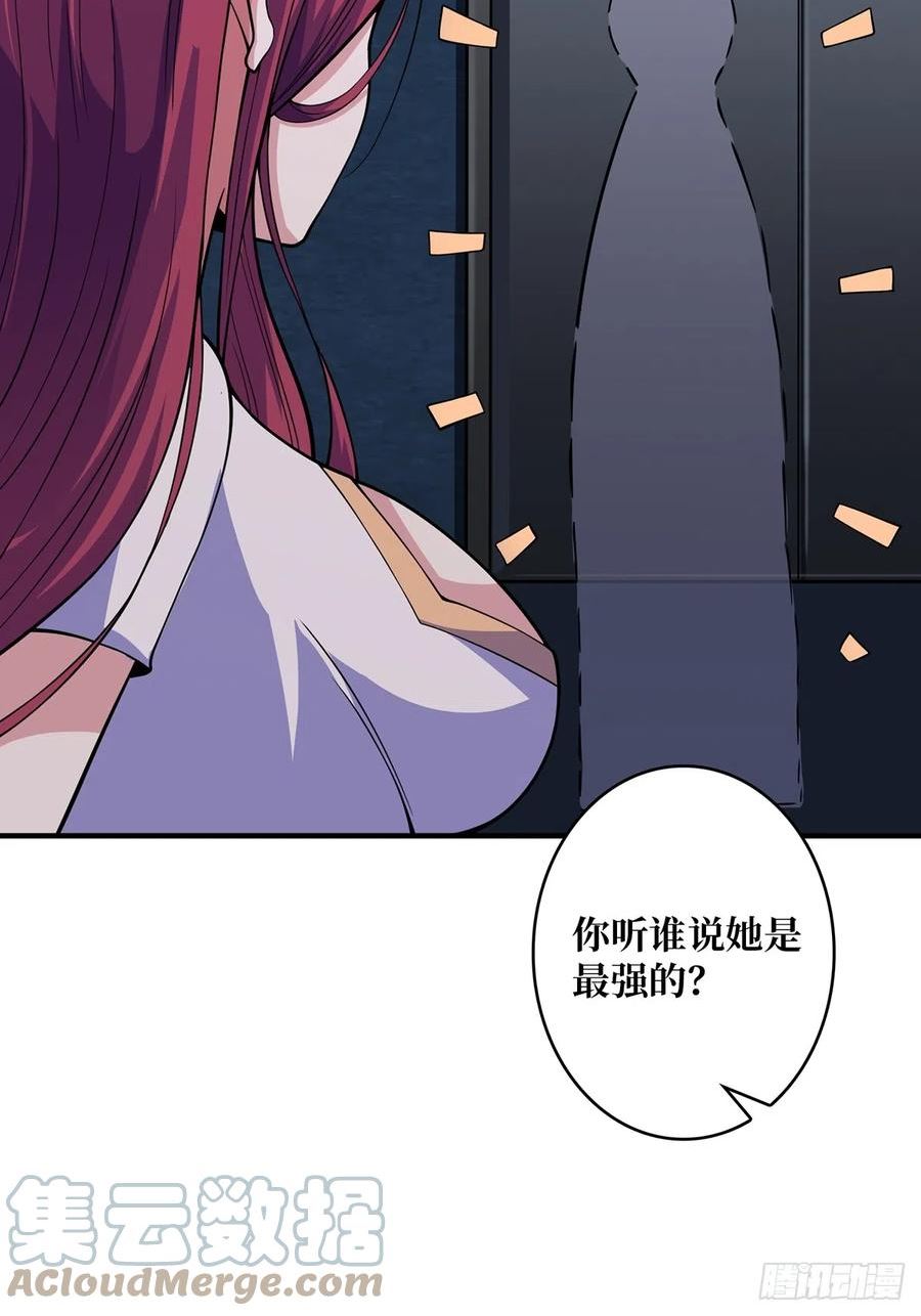 我真不是反派大佬在线观看动漫漫画,第53话 官人，你好坏4图