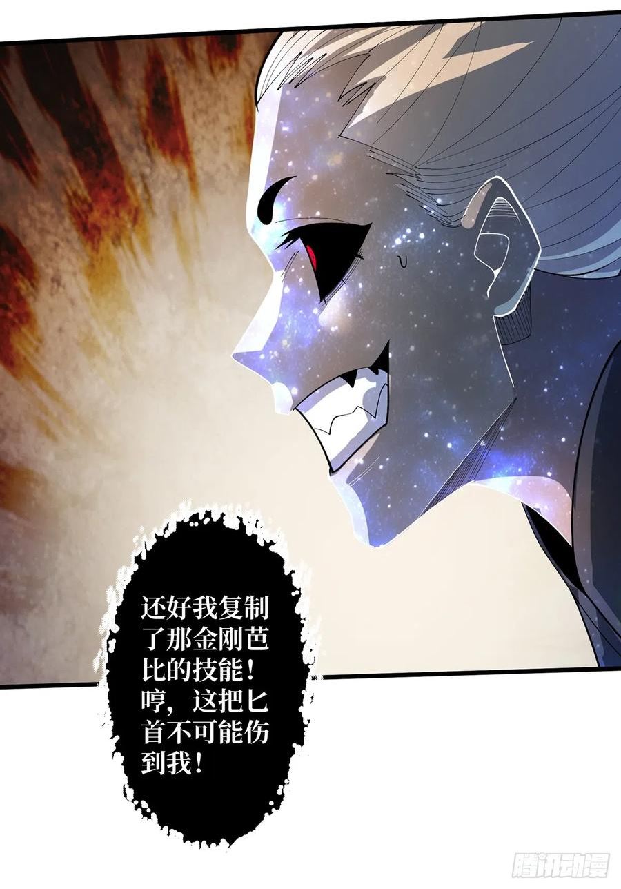 我真不是反派大佬小说伊凛漫画,第56话 你看它笑得多开心15图