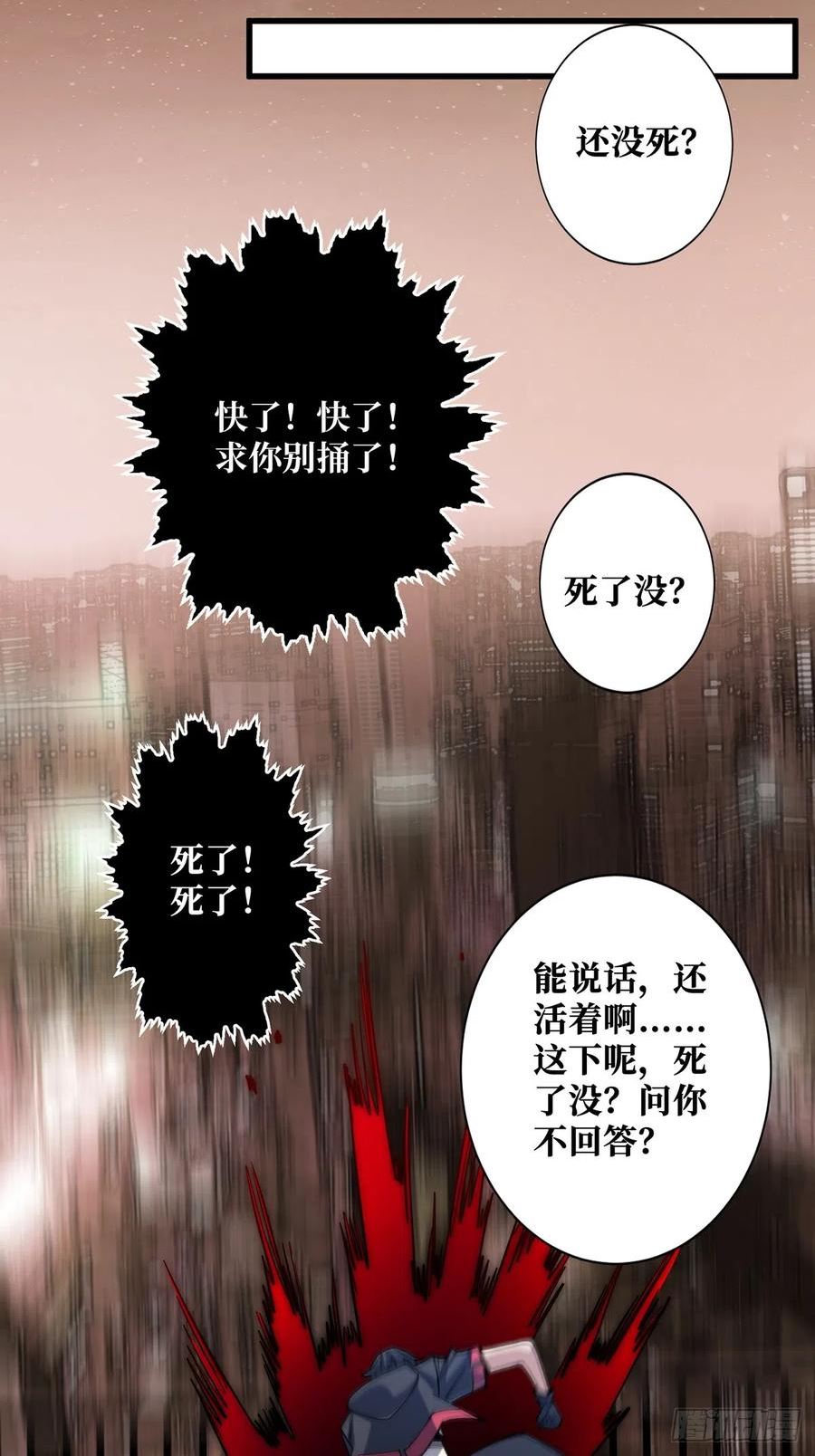 我真不是反派大佬小说伊凛漫画,第56话 你看它笑得多开心27图