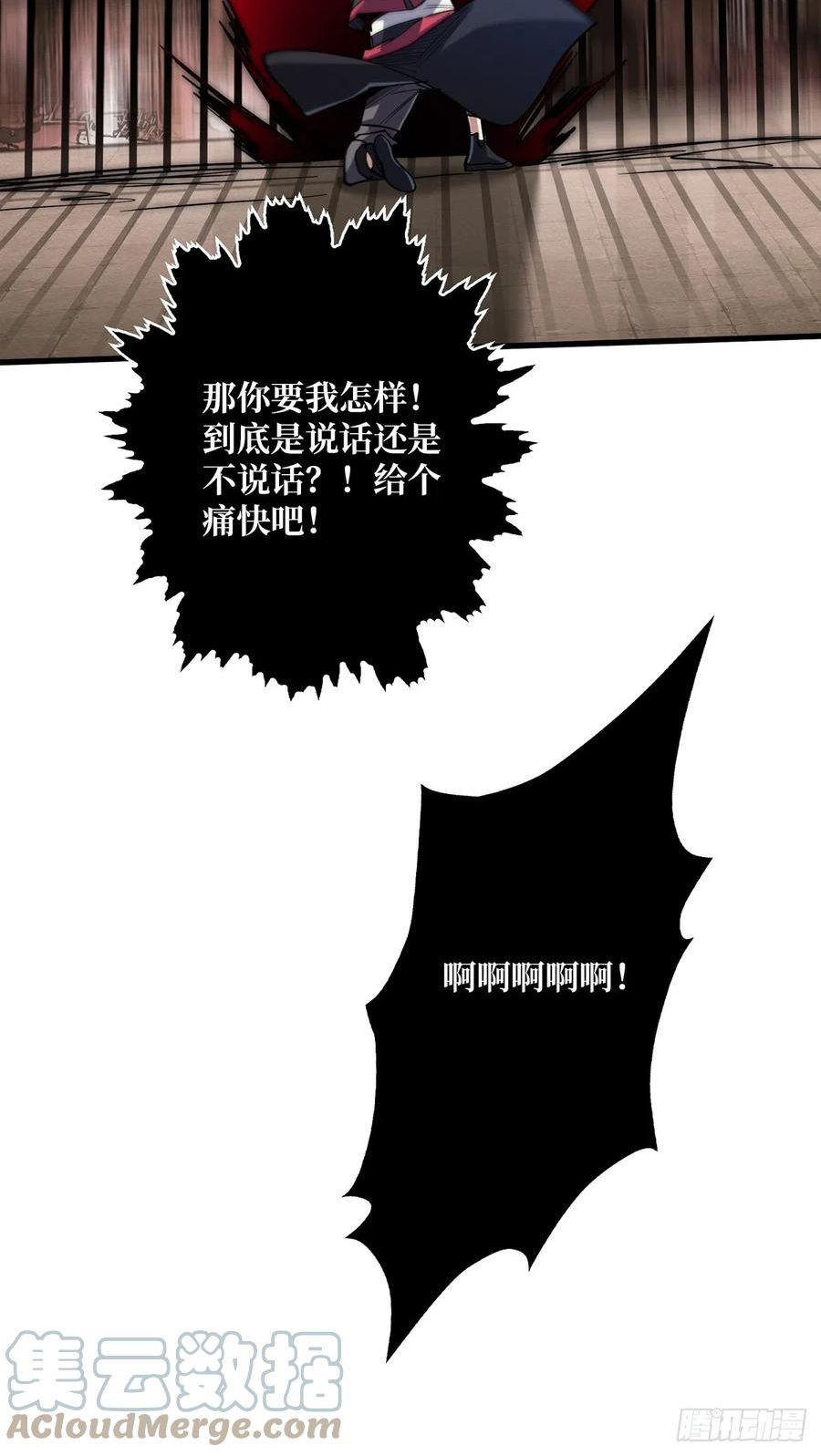 我真不是反派大佬小说伊凛漫画,第56话 你看它笑得多开心28图