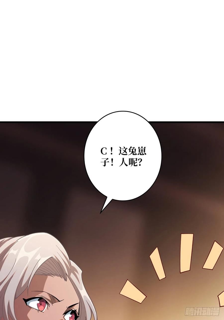 我真不是反派大佬小说伊凛漫画,第60话 黑吃黑39图