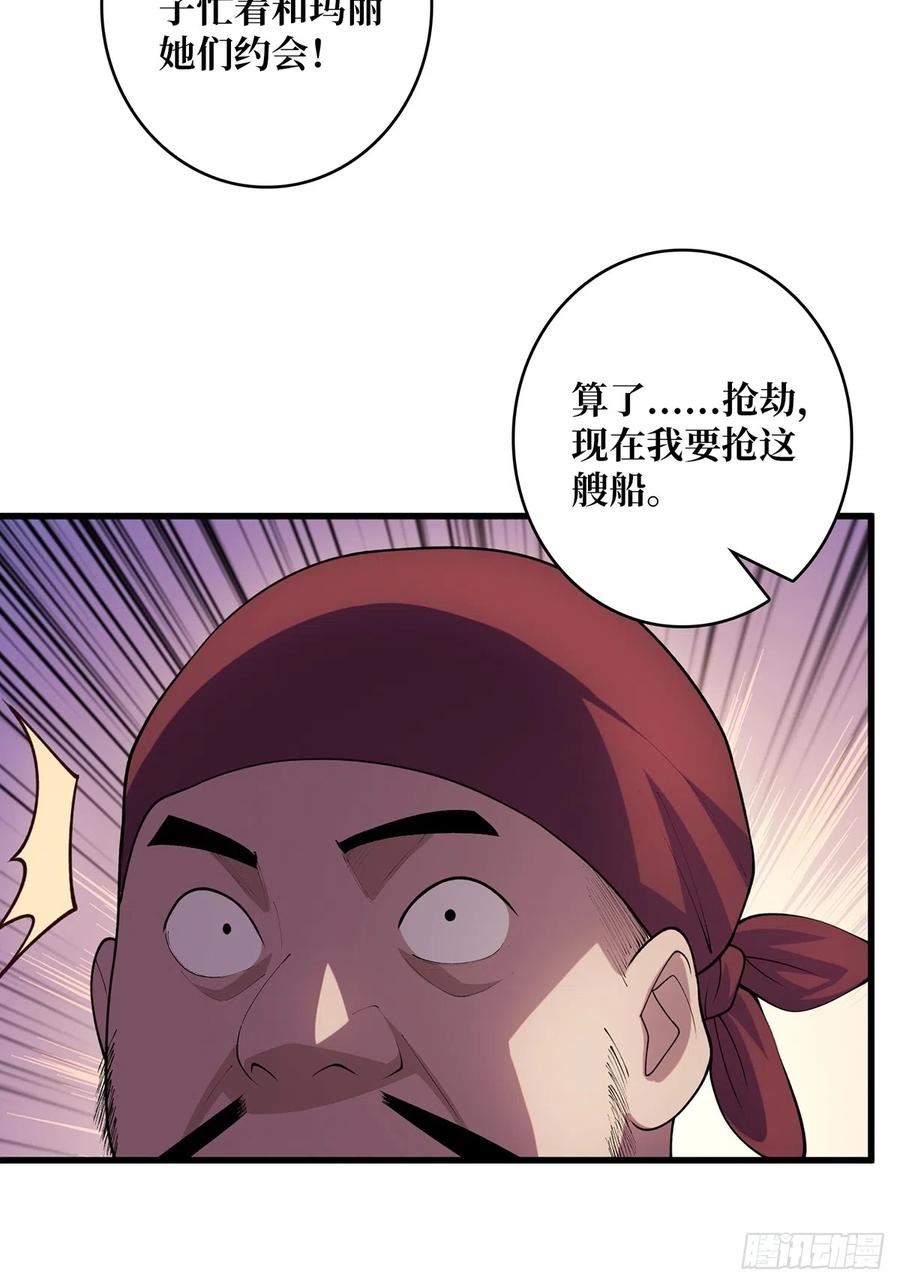 我真不是反派大佬小说伊凛漫画,第60话 黑吃黑45图