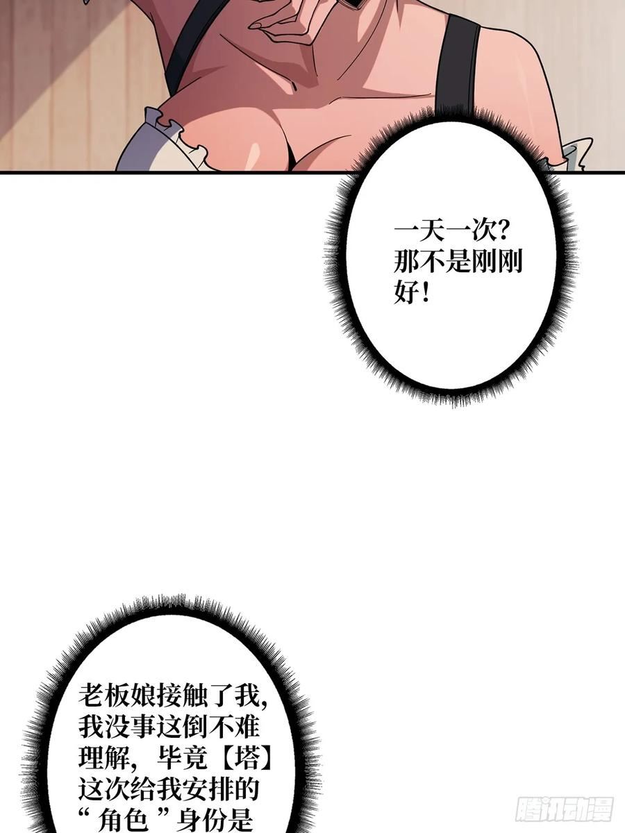 我真不是反派大佬在线观看动漫漫画,第65话 妙手推拿50图